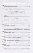 Царь мира. Очерки о христианском эзотеризме - 2