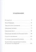 Большие ключи и ключики Соломона - 1