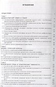 Избранные труды т. 2/2тт Избранные статьи 1945-1985 г. (ПамОтечНауки20в) Шкловский - 1