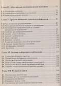 Статистика: Учебник. 4-е изд. - 2