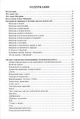 Как ходить сквозь стены матрицы. Луговая Алхимия. - 1