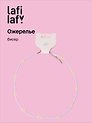 Ожерелье Ромашки голубые (бисер) (12-10192025-D27) (Lafilaf)