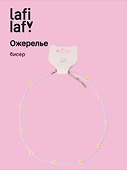Ожерелье «Ромашки голубые», бисер, Lafilaf - 0