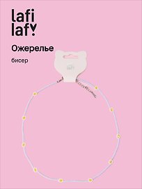 Ожерелье Ромашки голубые (бисер) (12-10192025-D27) (Lafilaf)