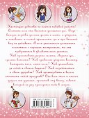 Девочки на 100%.  Девочки, лучшая книга для вас! - 1