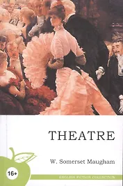Театр: роман: на английском языке