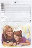 Прописи для непосед. Феи и принцессы. Для девочек 5-6 лет - 1