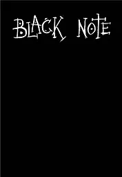 Книга для записей А5 64л "Black Note (мягкая обложка)" с черными страницами