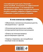 Понятная английская грамматика в правилах и упражнениях - 1