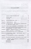 Теории поля в лингвистике - 1