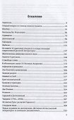 О литературе. Избранные статьи - 1
