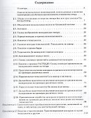 Самоучитель по аккомпанементу и пению под гитару без нот : учебно-методическое пособие - 1
