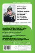 Память, как у слона. Как быстро прокачать свою память, даже если вы регулярно забываете выключить утюг или закрыть дверь - 1