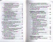 Цигун "Железная Рубашка" - 2