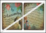 Магнит Александра (8х8) (488397)
