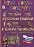 Как русские князья в Киеве правили и с Царьградом воевали - 0