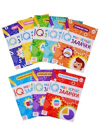Набор блокнотов "Мои первые IQ задачки" (комплект из 8 книг)