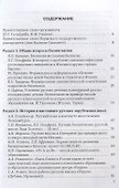 Билингвизм в современном мире 22–23 марта 2022 - 2