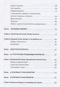 Боль и удовольствие в продажах - 2