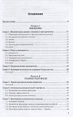 Основы портфельного инвестирования. Учебник для бакалавриата и магистратуры - 1