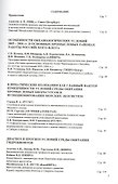 Вопросы промысловой океанологии. Выпуск 4, № 1 - 1