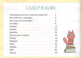 150 развивающих заданий на весь год. 1 класс - 1