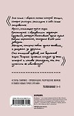 Внутри женщины. Откровенные истории о женских судьбах, желаниях и чувствах - 1