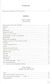 Позднее прощание. Лирика, поэмы, записки - 1