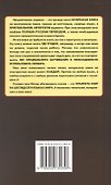 Английский с Шерлоком Холмсом - 1
