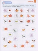 Нейроигры для развития мозга. Головоломки для развития интеллекта. 5+ - 1
