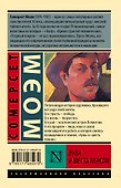 Луна и шесть пенсов (новый перевод) - 1