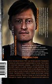 Осеннее преступление - 1