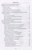 Об оккультном масонстве и герметическом посвящении (Рагон) - 2