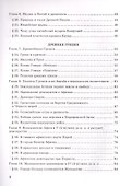 Проверочные работы по истории Древнего мира. К учебнику А.А. Вигасина, Г.И. Годера, И.С. Свенцицкой, под редакцией А.А. Искендерова "Всеобщая история. История Древнего мира". 5 класс - 2
