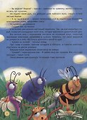 Книги для билингвов. Самый храбрый муравей / The bravest ant - 2