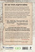 Завтра я иду убивать. Воспоминания мальчика-солдата - 1