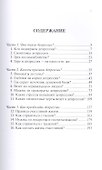 Выбираем счастье Как освободиться от депрессии (м) (Майер) - 1