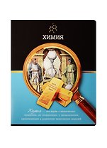 Тетрадь предметная в клетку Феникс+, "Под лупой. Химия", 48 листов
