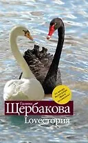 Loveстория : Мальчик и девочка , Loveстория , Митина любовь