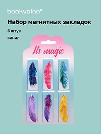 Магнитные закладки "Перышки", 6 штук