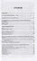 Пони. Породы, биологические особенности, зоотехнические характеристики, хозяйственное использование. Учебное пособие для вузов - 1