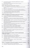 Психодиагностика ребенка. Учебник - 2