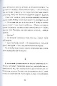 Ангел с Чертова острова - 1