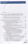 Аналитическая химия. Учебник - 1