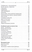 Счастье души - вдохновенье. Стихотворения - 2