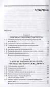 Создание сайтов на основе WordPress: Учебное пособие - 1