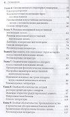 ИВЛ в отделениях экстренной помощи - 2