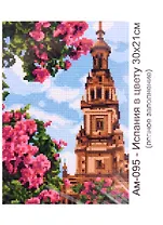 Алмазная мозаика "Испания в цвету", 21х30 см