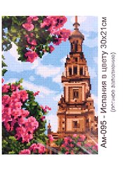 Алмазная мозаика "Испания в цвету", 21х30 см