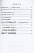 Житие священномученик Киприана и мученицы Иустины - 1